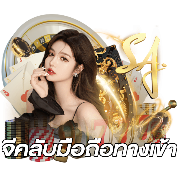 จีคลับมือถือทางเข้า