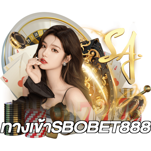 ทางเข้าSBOBET888